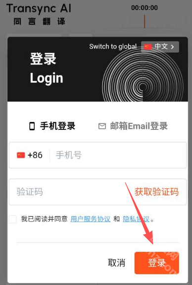 同言翻译
