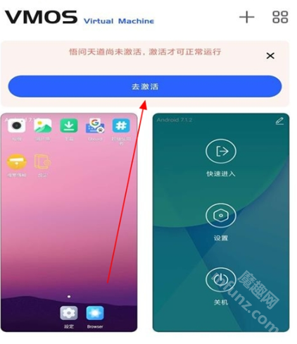 悟问天道虚拟机
