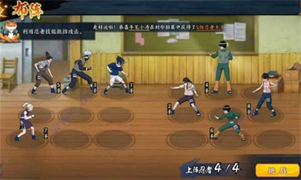 火影忍者忍者新世代破解版无限金币忍者集训进阶训练