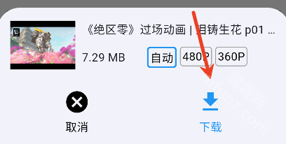 快翼视频下载