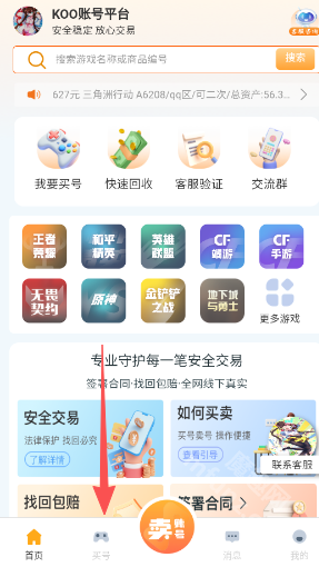 koo账号