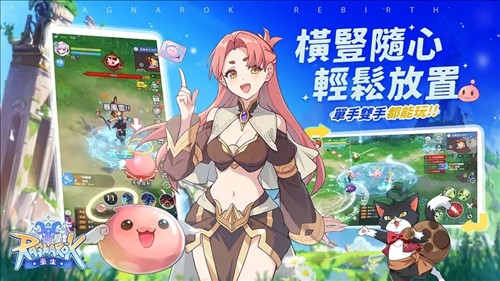 RO仙境传说重生1