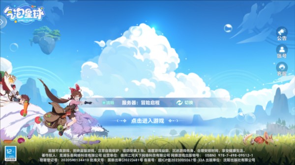 气泡星球图片5