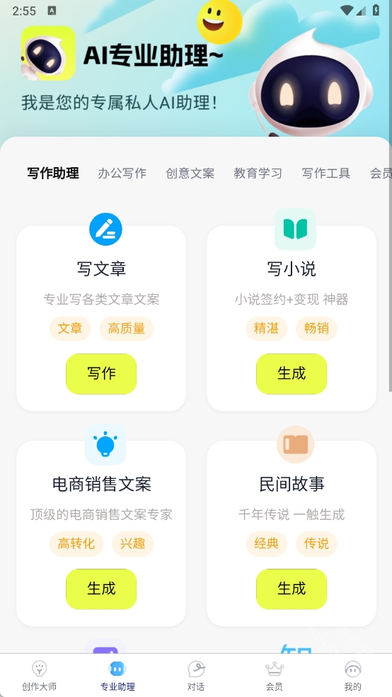 全民写作
