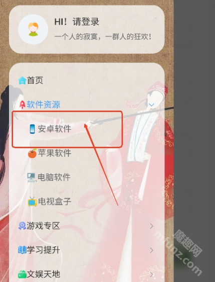 南窗资源社