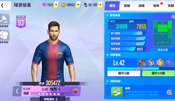 球场风云单机版