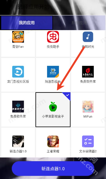 斩连点器