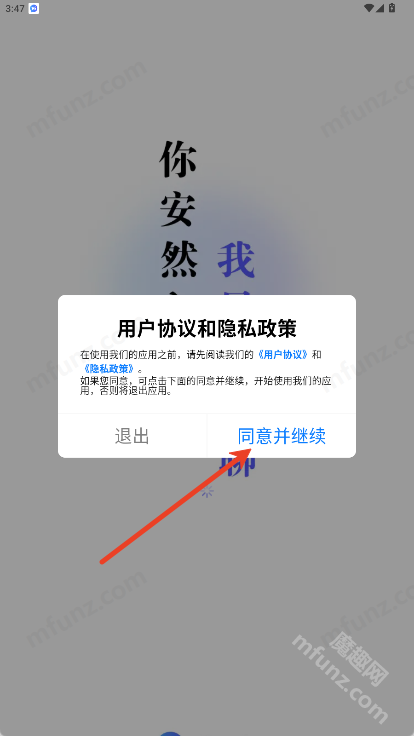 嗨聊客
