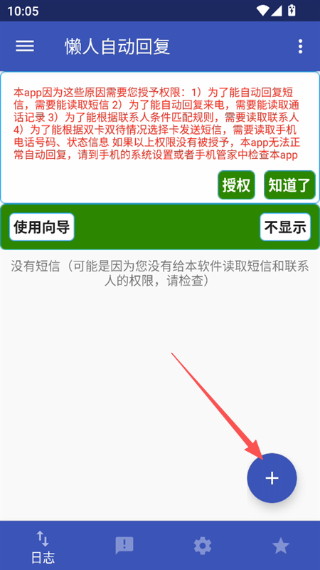 懒人自动回复