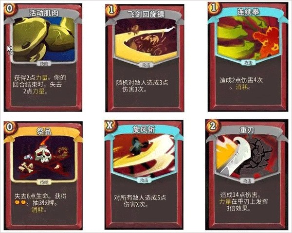 杀戮尖塔娘化版mod10