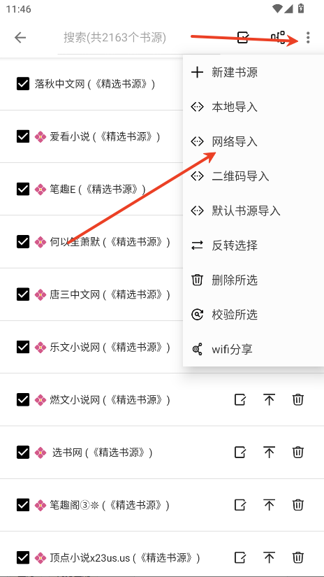 柚子阅读
