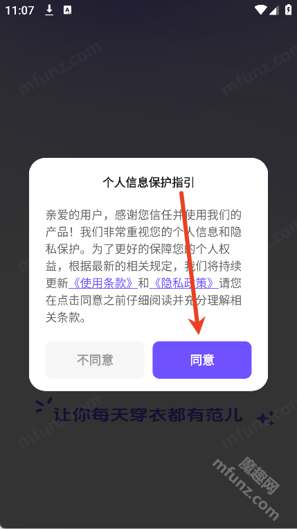 AI衣橱管理