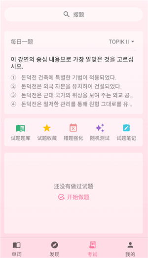 韩语学习君