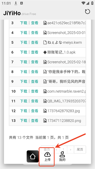 JiYiHo云盘