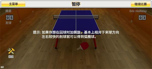 虚拟兵兵球