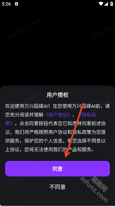 万兴超媒