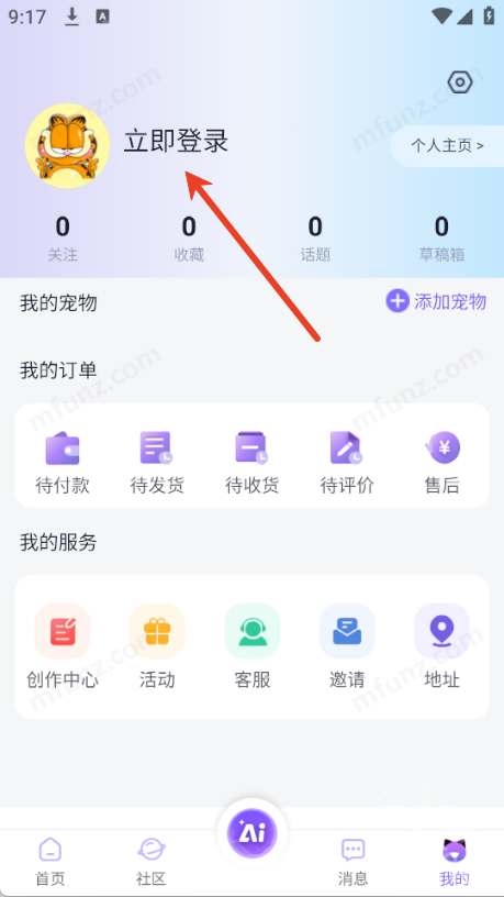 艾宠易