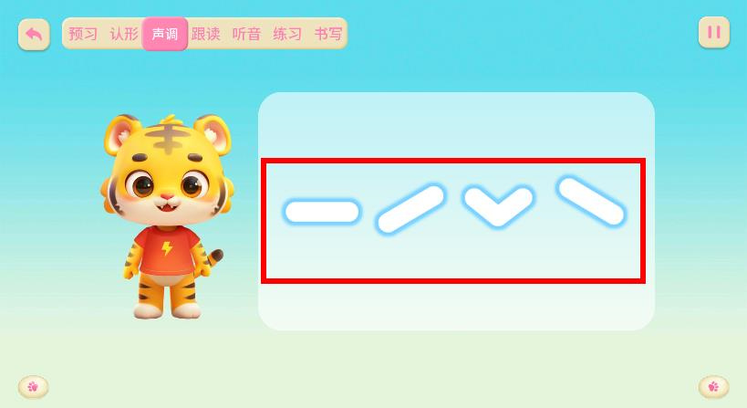 呱呱拼音