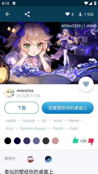 GoodFon
