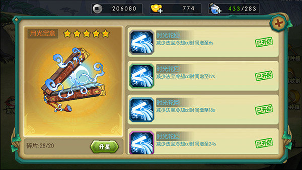 葫芦娃破解版免费版无限元宝