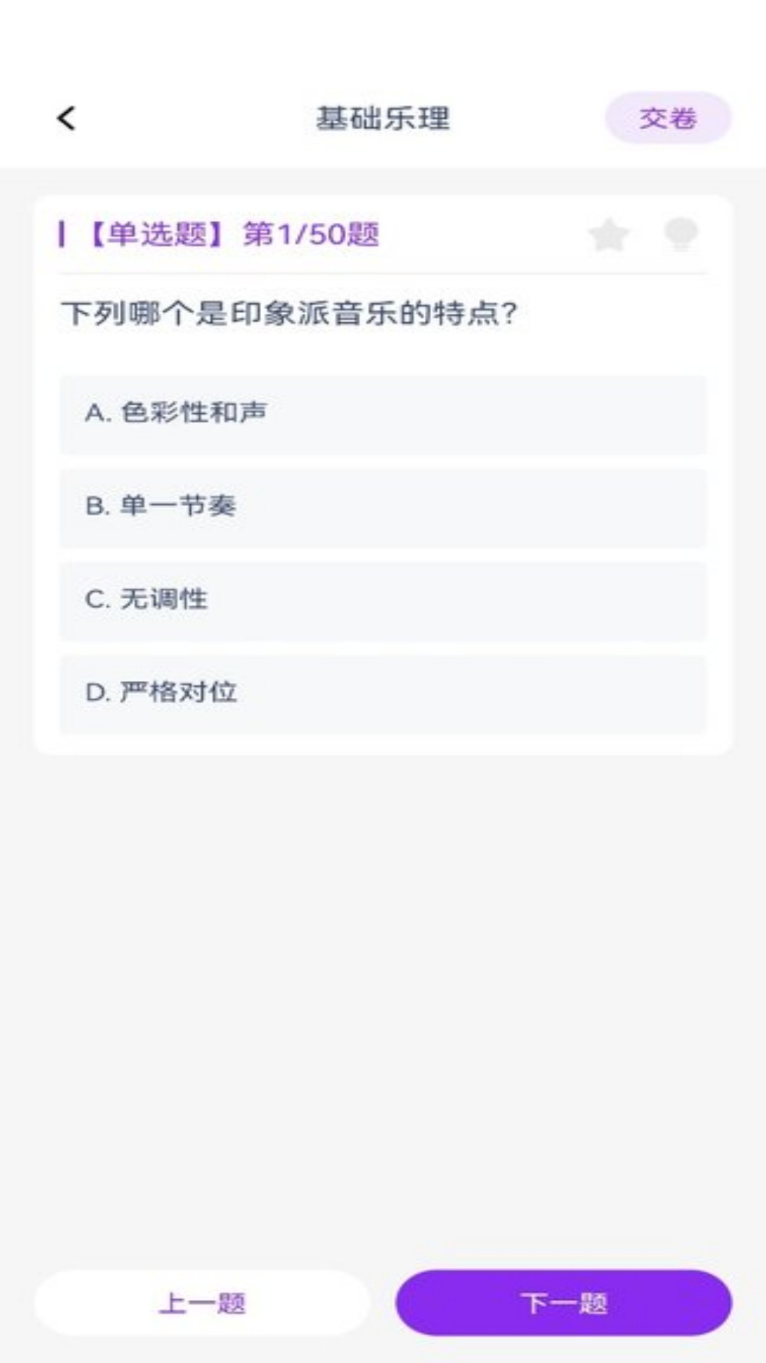 步步律动