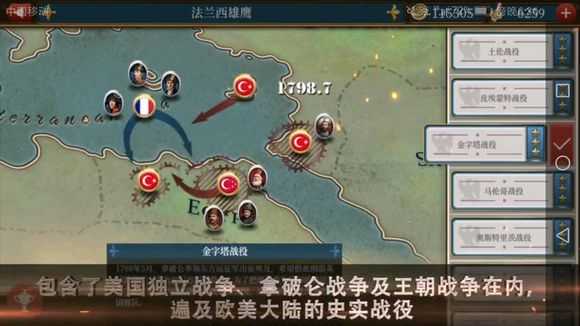 欧陆战争6新手攻略说明