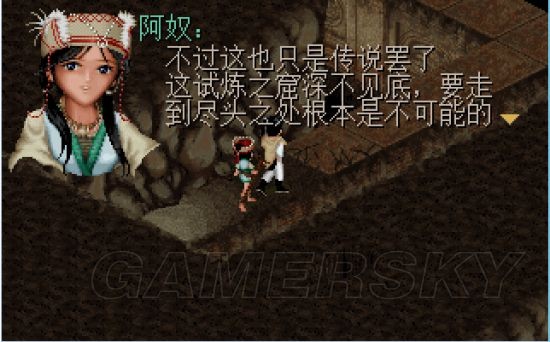 仙剑奇侠传98柔情版