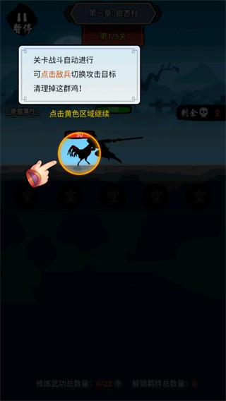 暗黑剑侠入门指南3