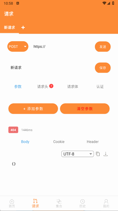 Api调试助手
