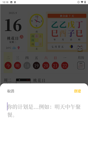 甲子日历