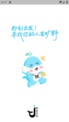 鲸屿足迹