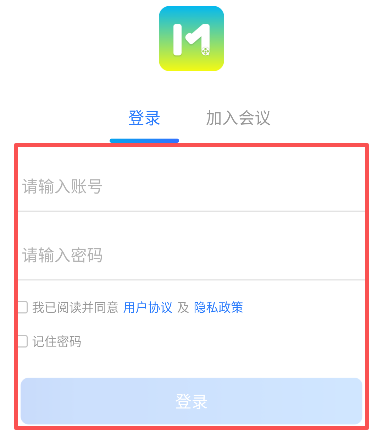 会易通