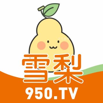 950tv直播