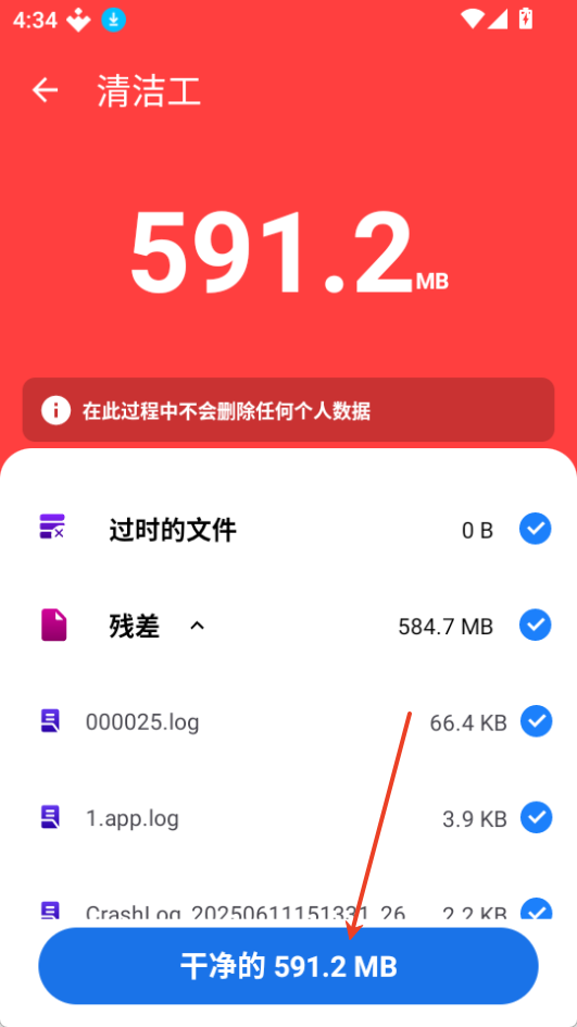 电话清洁器