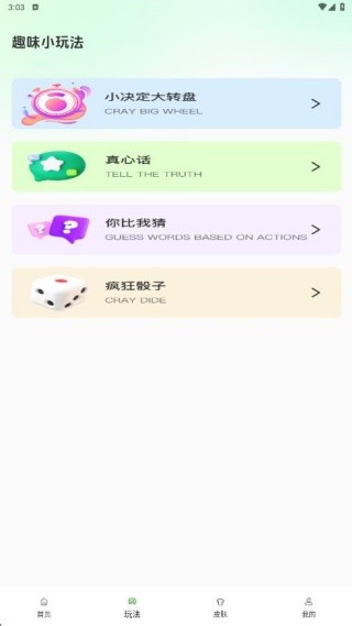 竞练通大神