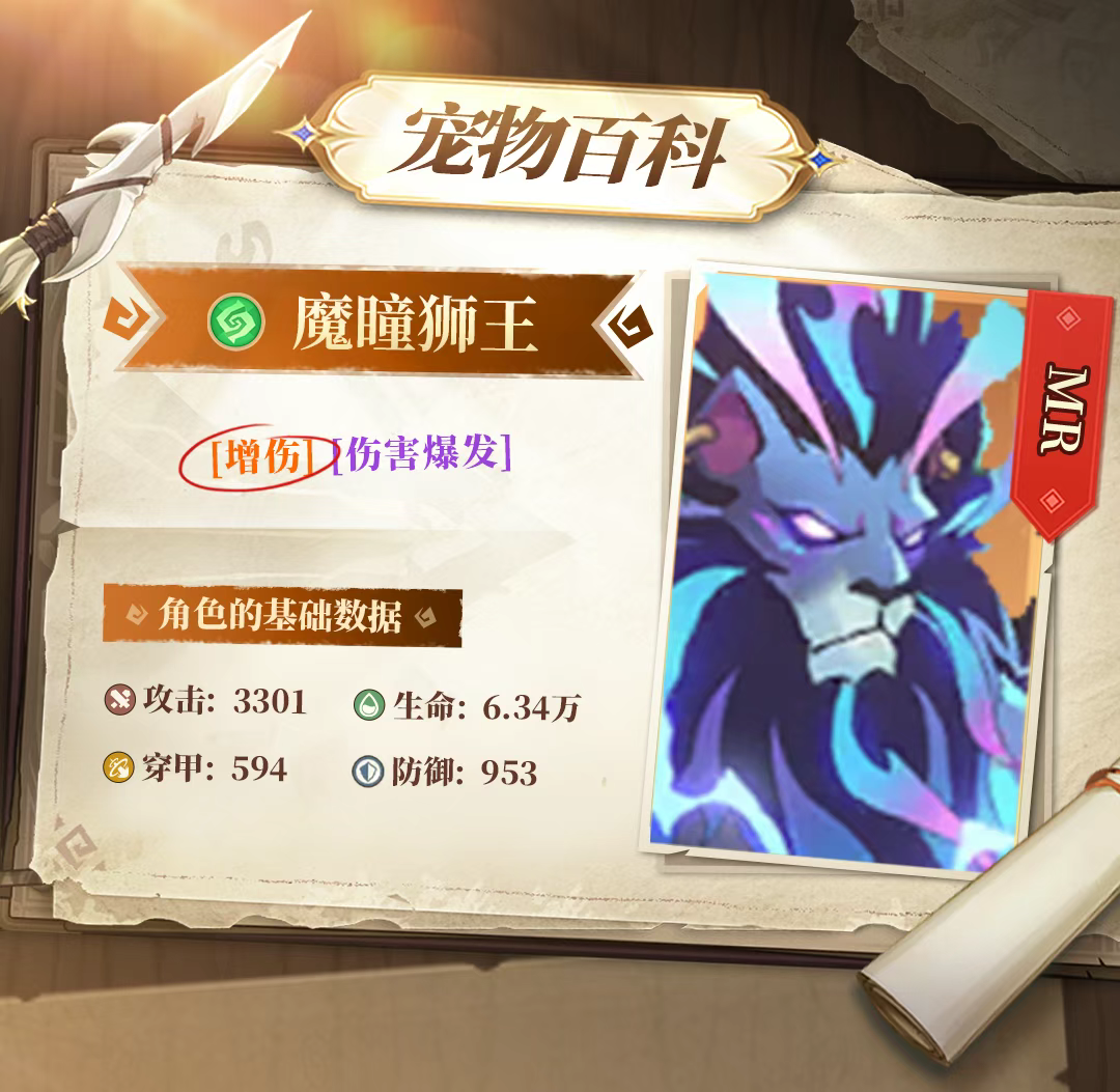 猎风传说