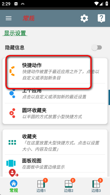 Swiftly Switch专业版