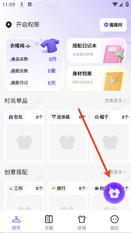 AI衣橱管理