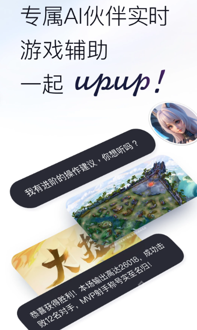 UPUP
