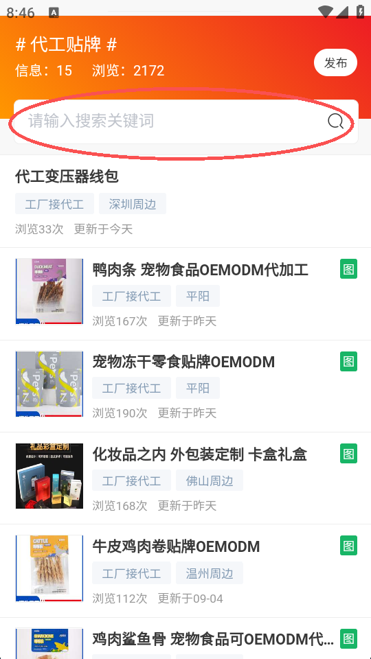 加工郎