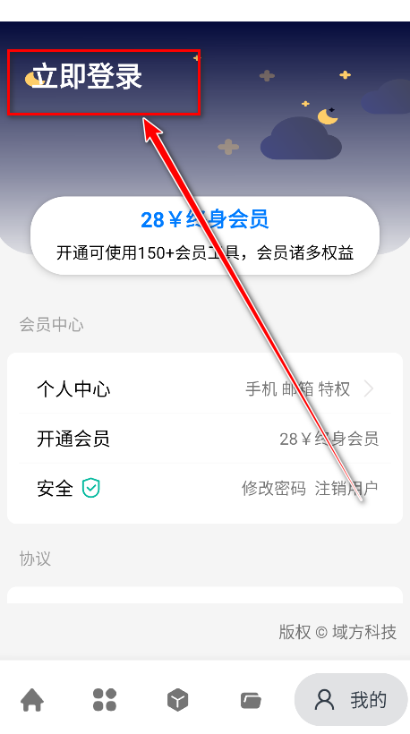 神奇工具