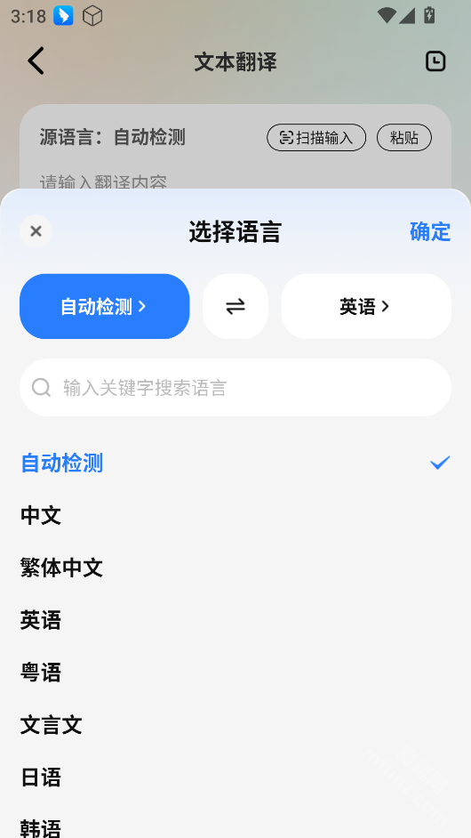 超级翻译官