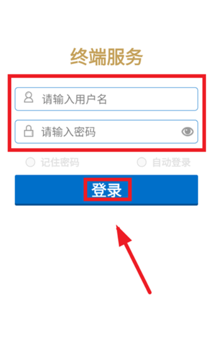 伊利终端服务
