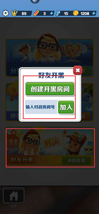 地铁跑酷空间站无邪叶烸内置菜单版