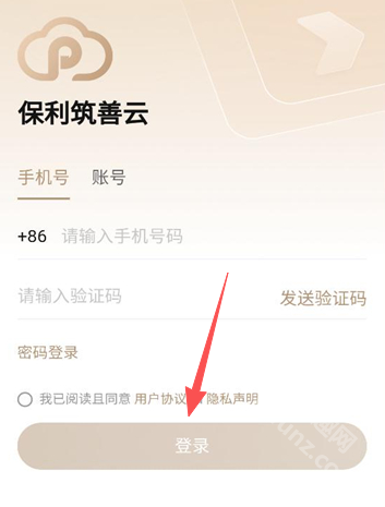 保利筑善云