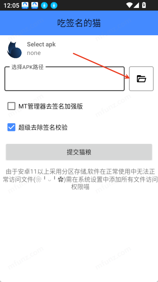 吃签名的猫