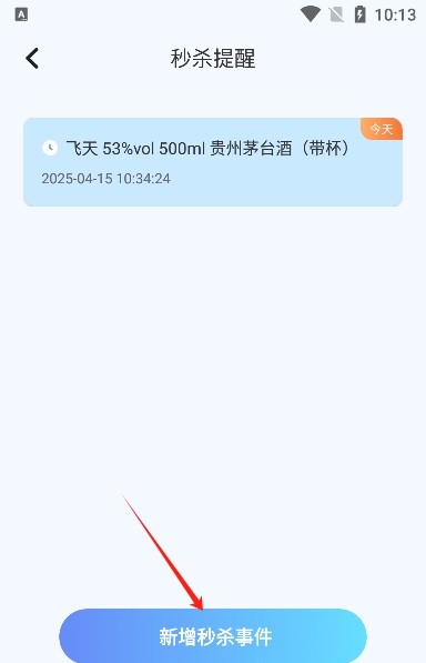 整点报时