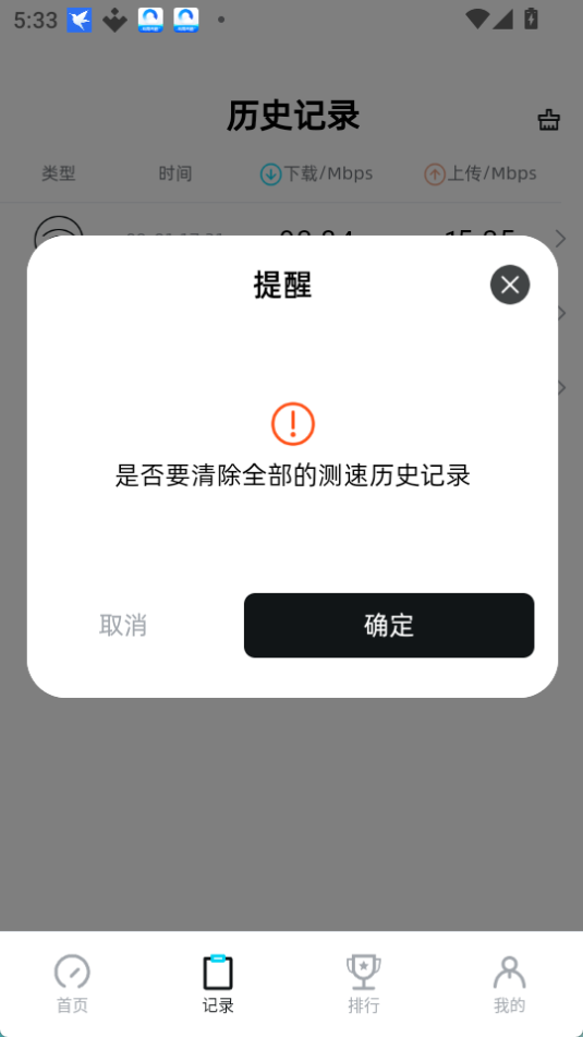 光源测速