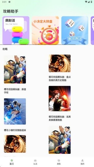 竞练通大神