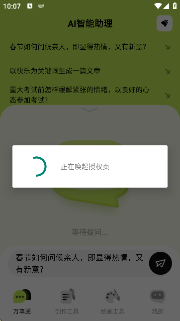 小狸Al mate